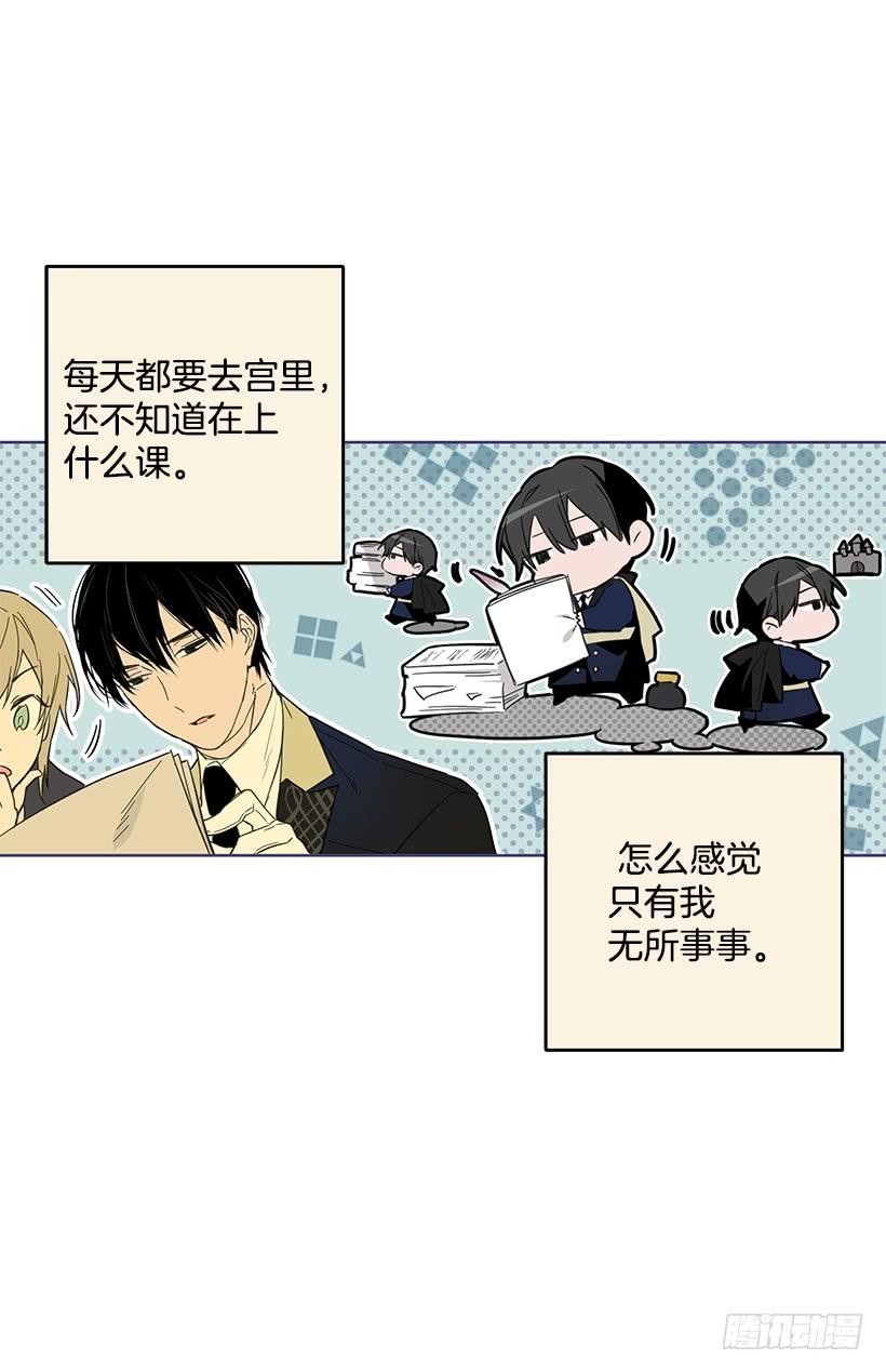 这个小姐有点野韩漫全集-守护无删减无遮挡章节图片 