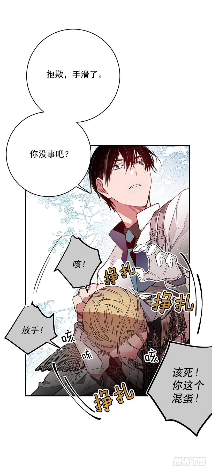 这个小姐有点野韩漫全集-守护无删减无遮挡章节图片 