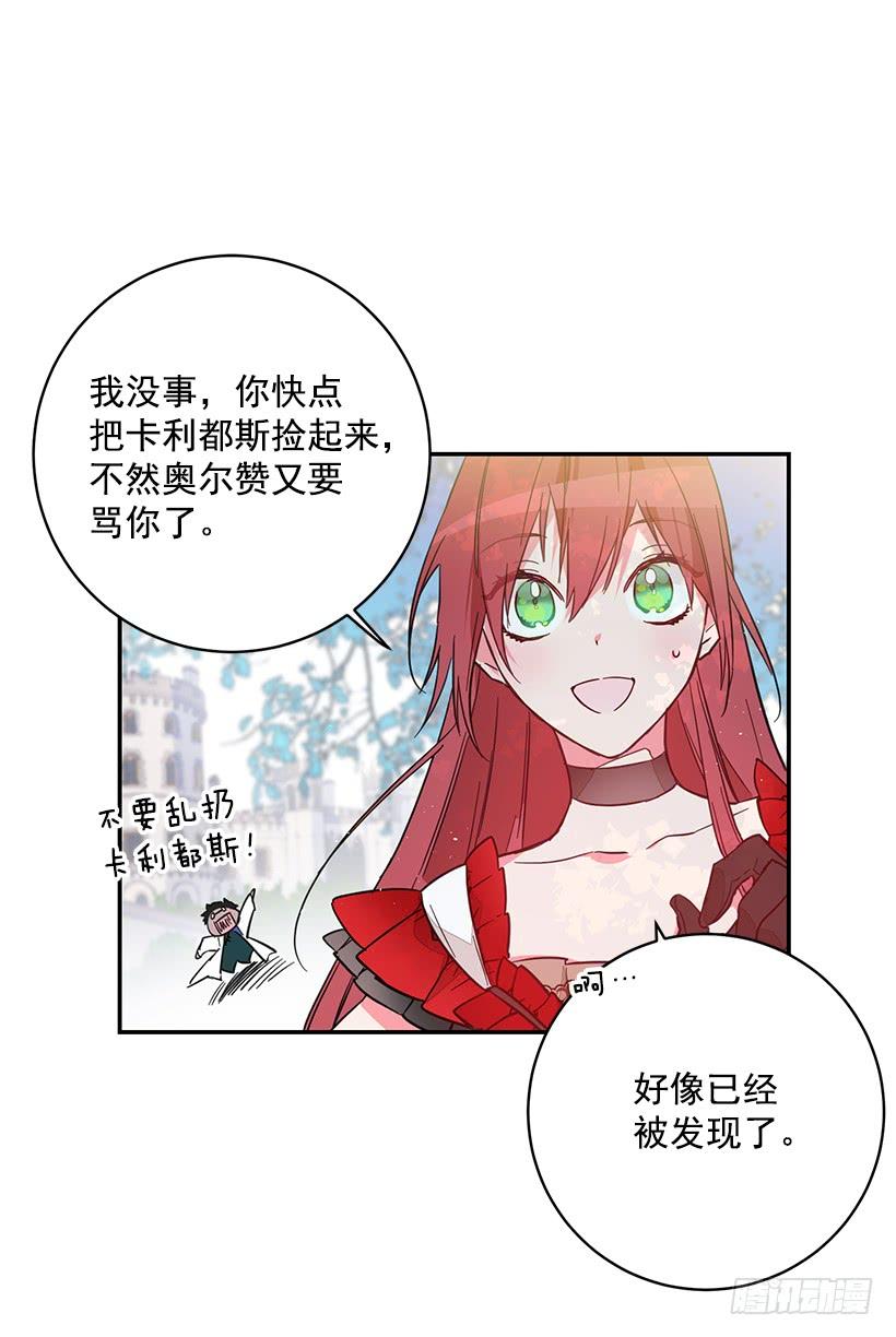 这个小姐有点野韩漫全集-守护无删减无遮挡章节图片 