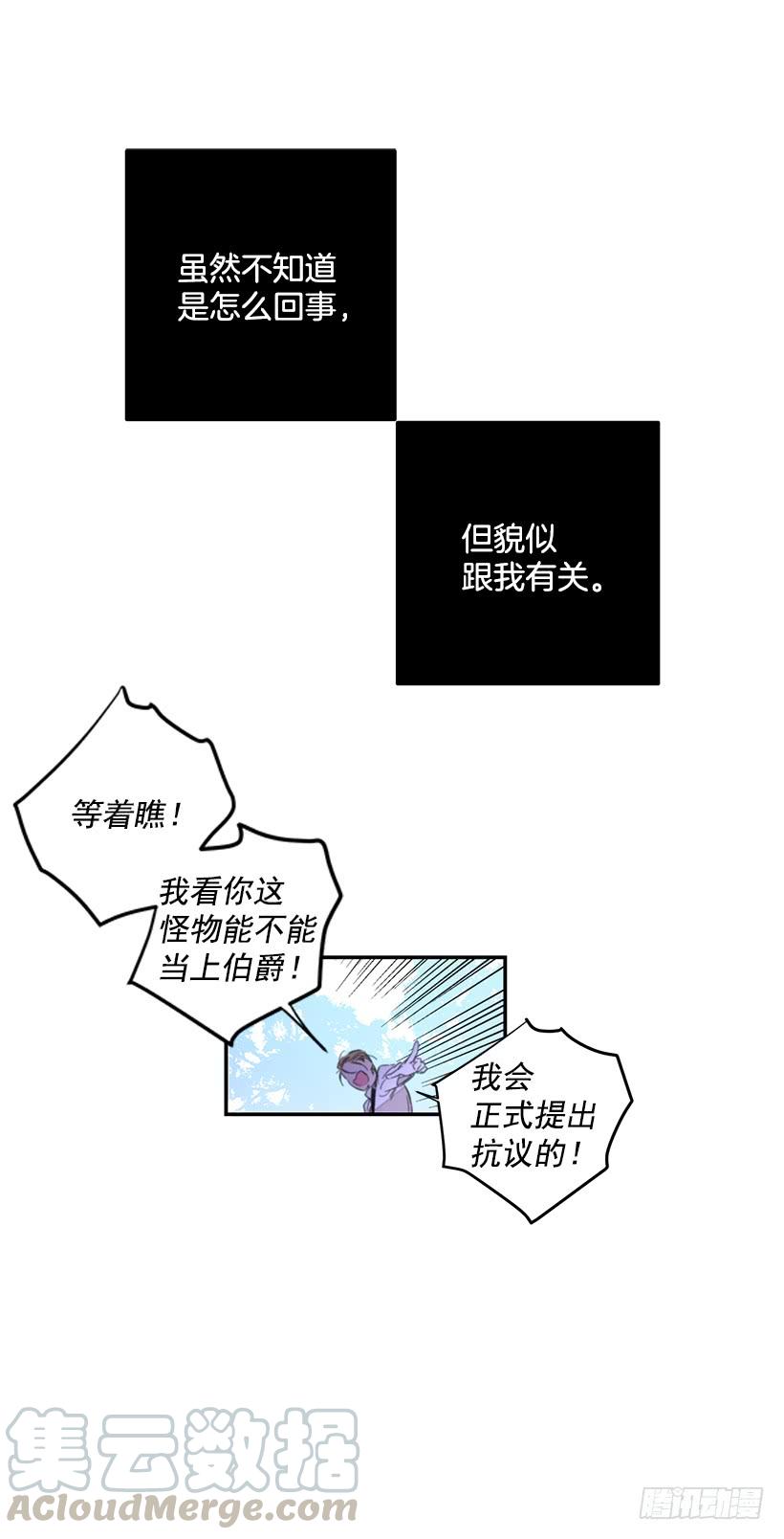 这个小姐有点野韩漫全集-守护无删减无遮挡章节图片 
