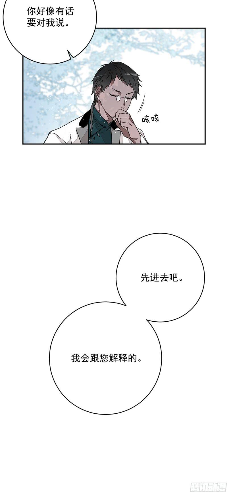 这个小姐有点野韩漫全集-守护无删减无遮挡章节图片 