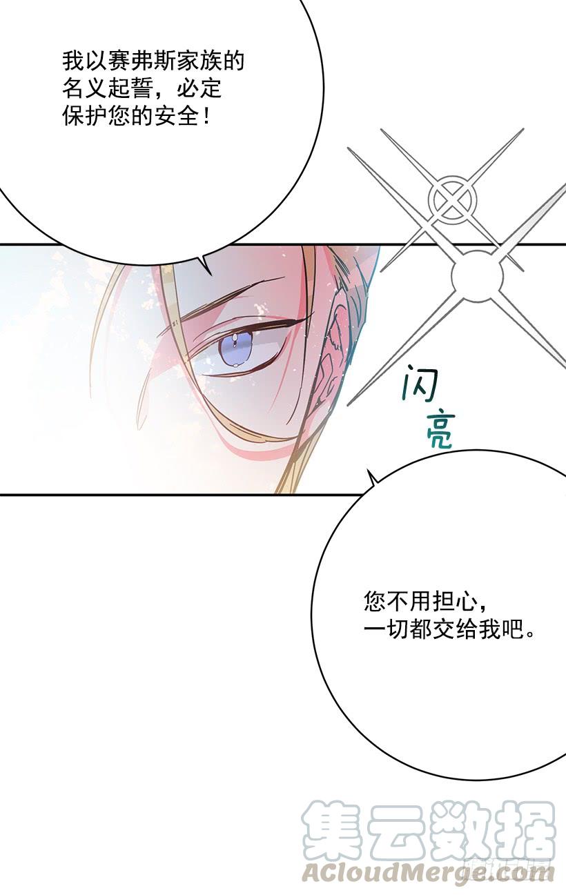 这个小姐有点野韩漫全集-守护无删减无遮挡章节图片 