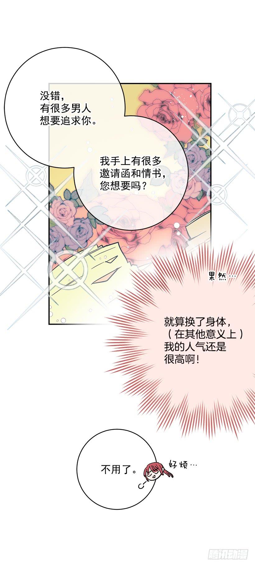 这个小姐有点野韩漫全集-我不想与你分开无删减无遮挡章节图片 