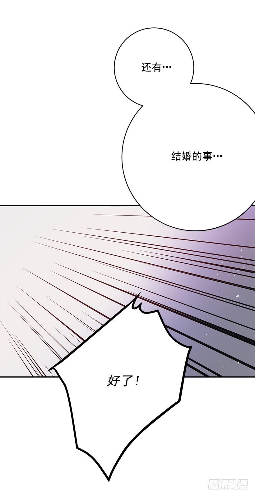 这个小姐有点野韩漫全集-我不想与你分开无删减无遮挡章节图片 