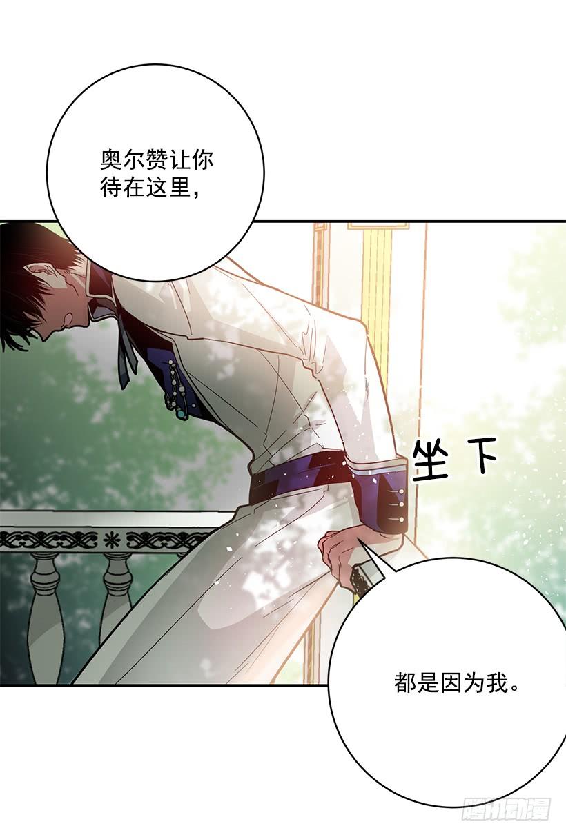 这个小姐有点野韩漫全集-我不想与你分开无删减无遮挡章节图片 
