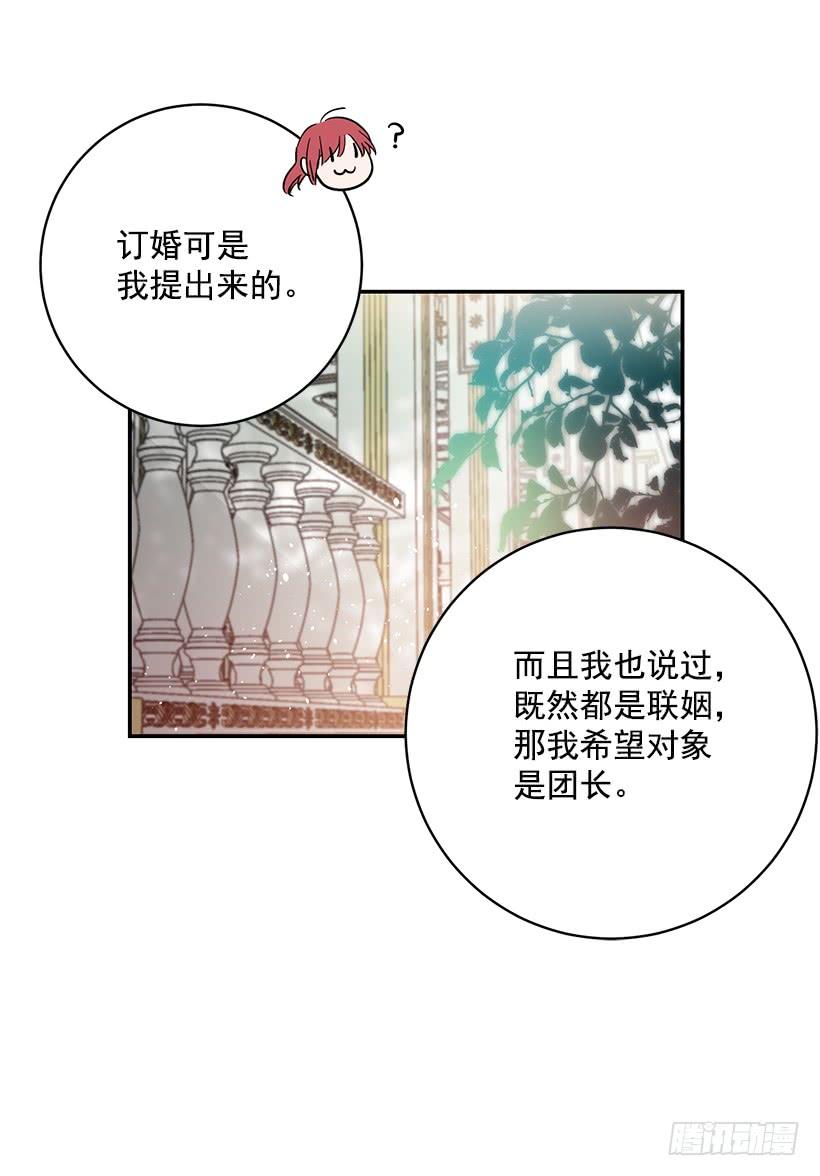 这个小姐有点野韩漫全集-我不想与你分开无删减无遮挡章节图片 