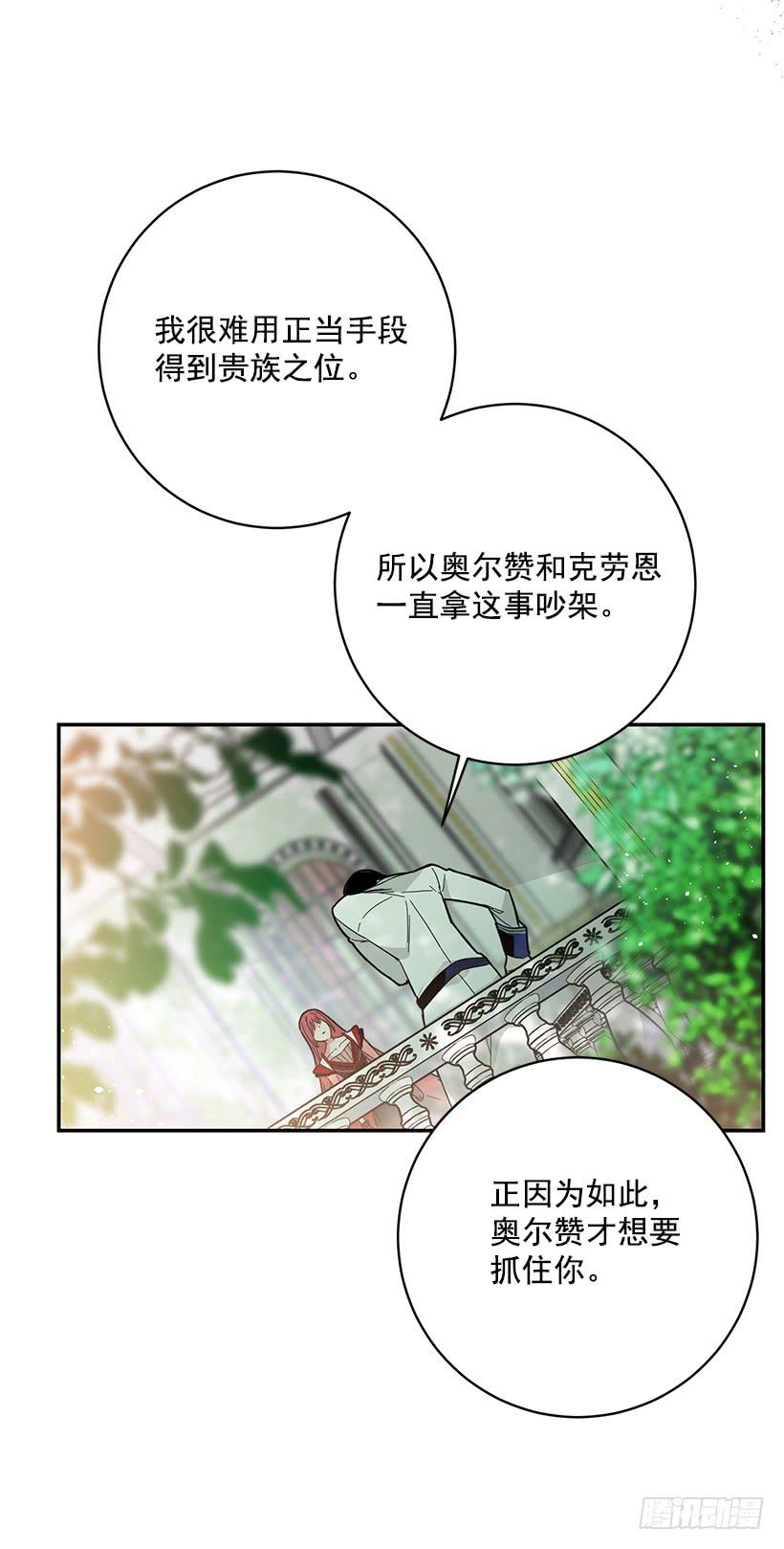 这个小姐有点野韩漫全集-我不想与你分开无删减无遮挡章节图片 