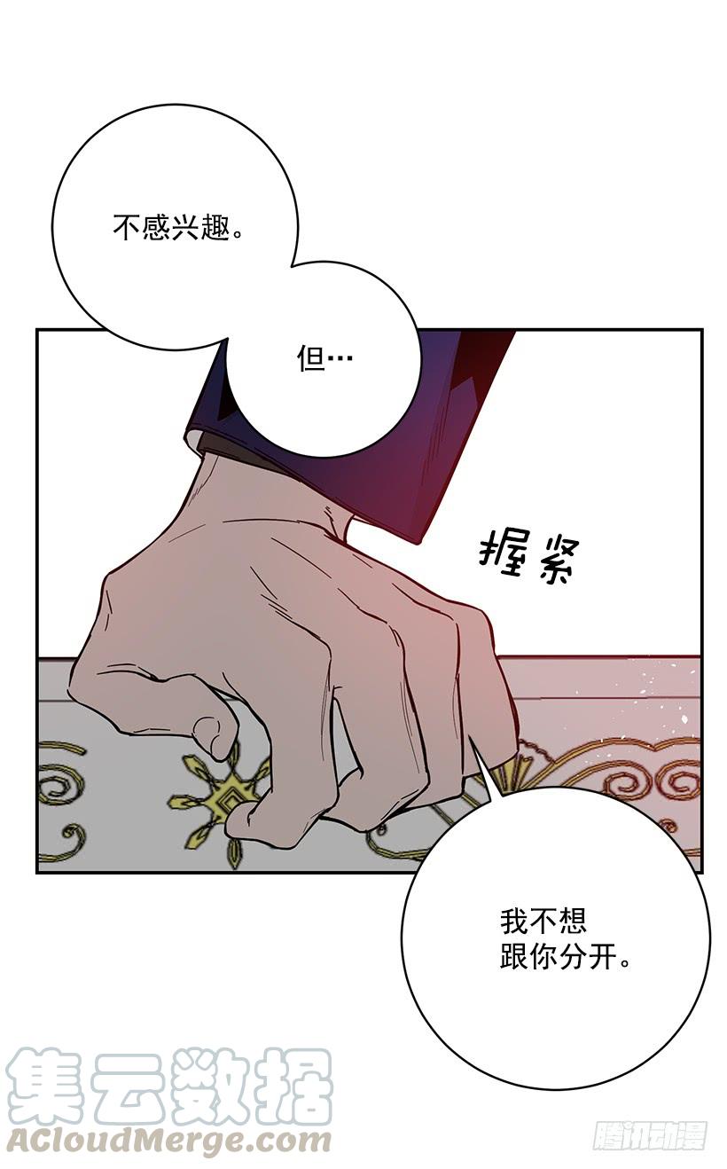 这个小姐有点野韩漫全集-我不想与你分开无删减无遮挡章节图片 