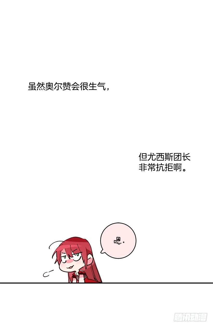 这个小姐有点野韩漫全集-我不想与你分开无删减无遮挡章节图片 