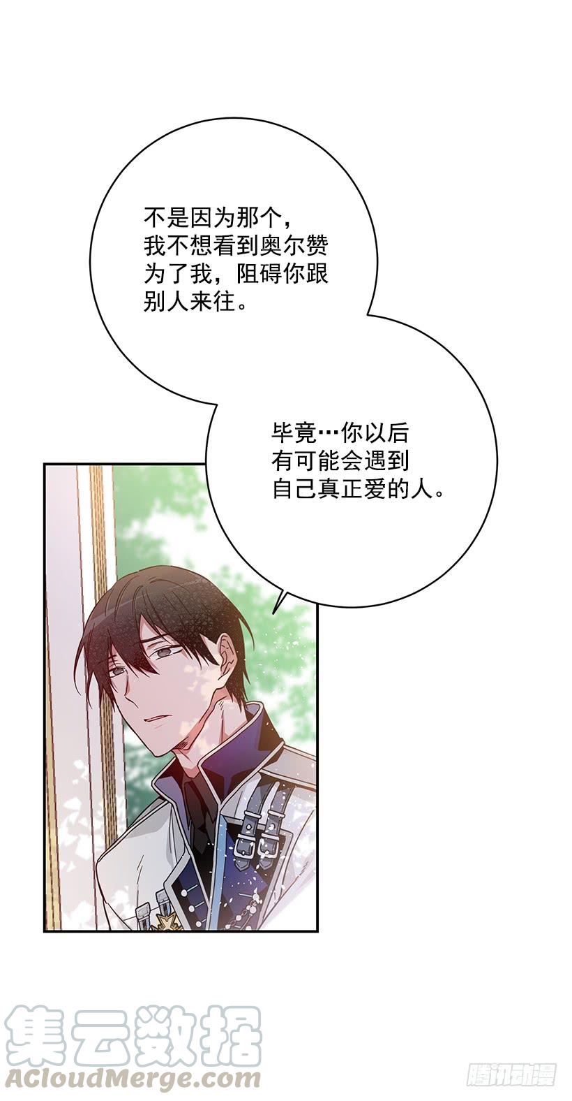 这个小姐有点野韩漫全集-我不想与你分开无删减无遮挡章节图片 