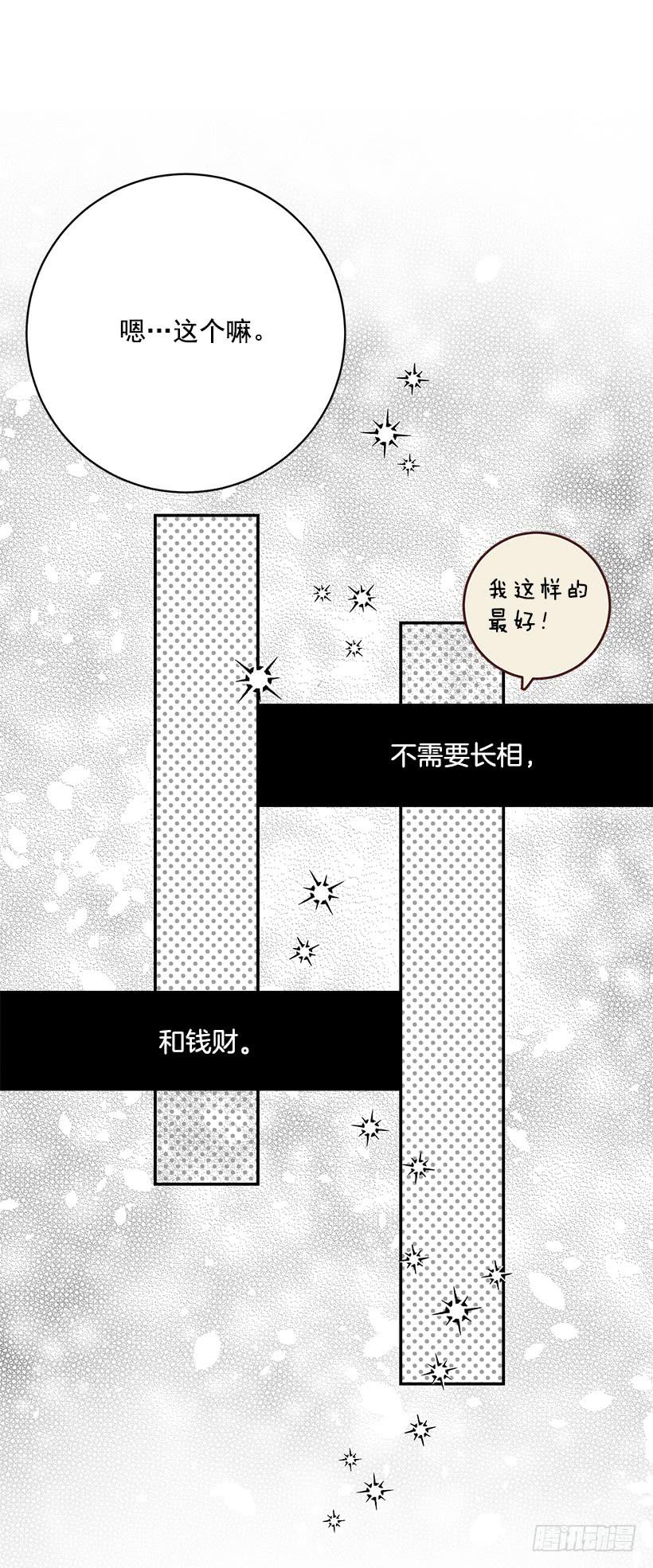 这个小姐有点野韩漫全集-我不想与你分开无删减无遮挡章节图片 