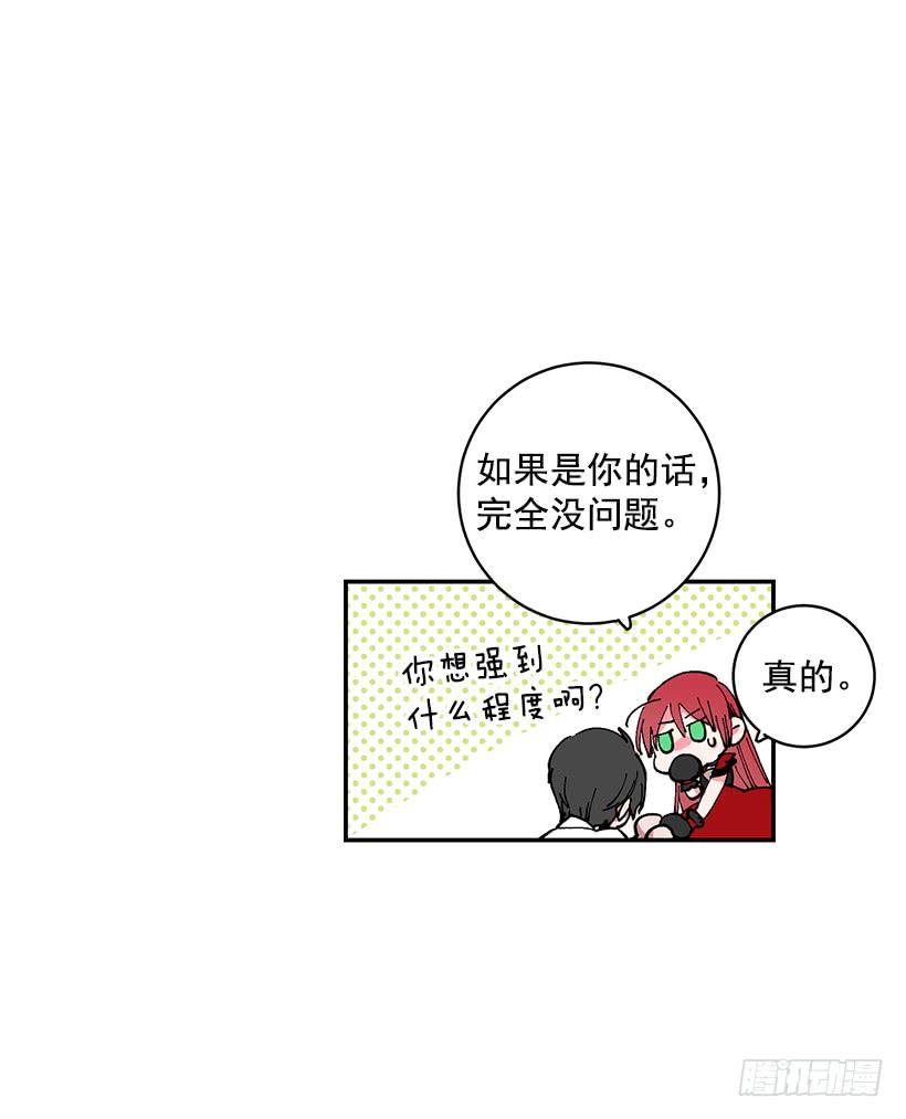 这个小姐有点野韩漫全集-我不想与你分开无删减无遮挡章节图片 