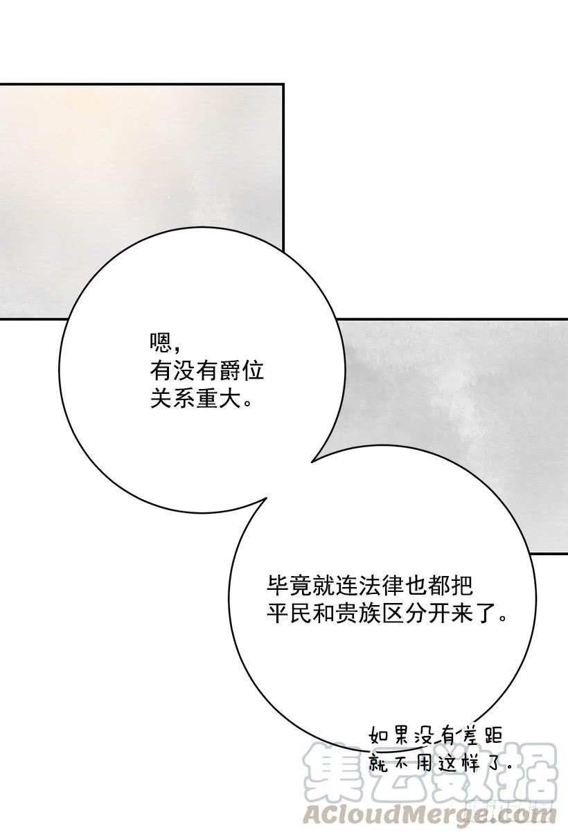这个小姐有点野韩漫全集-准贵族无删减无遮挡章节图片 