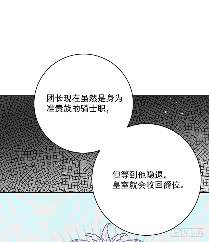 这个小姐有点野韩漫全集-准贵族无删减无遮挡章节图片 