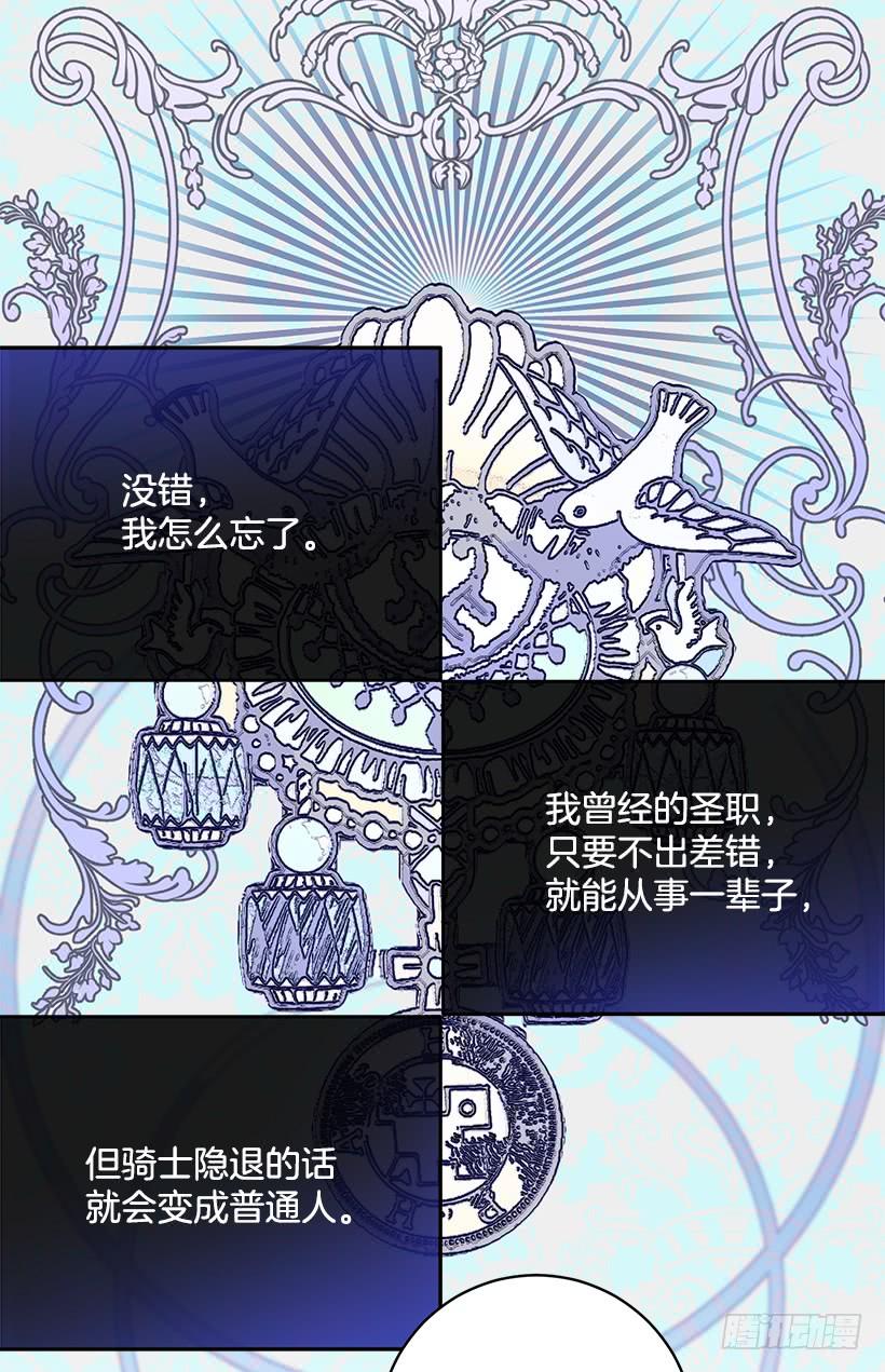 这个小姐有点野韩漫全集-准贵族无删减无遮挡章节图片 