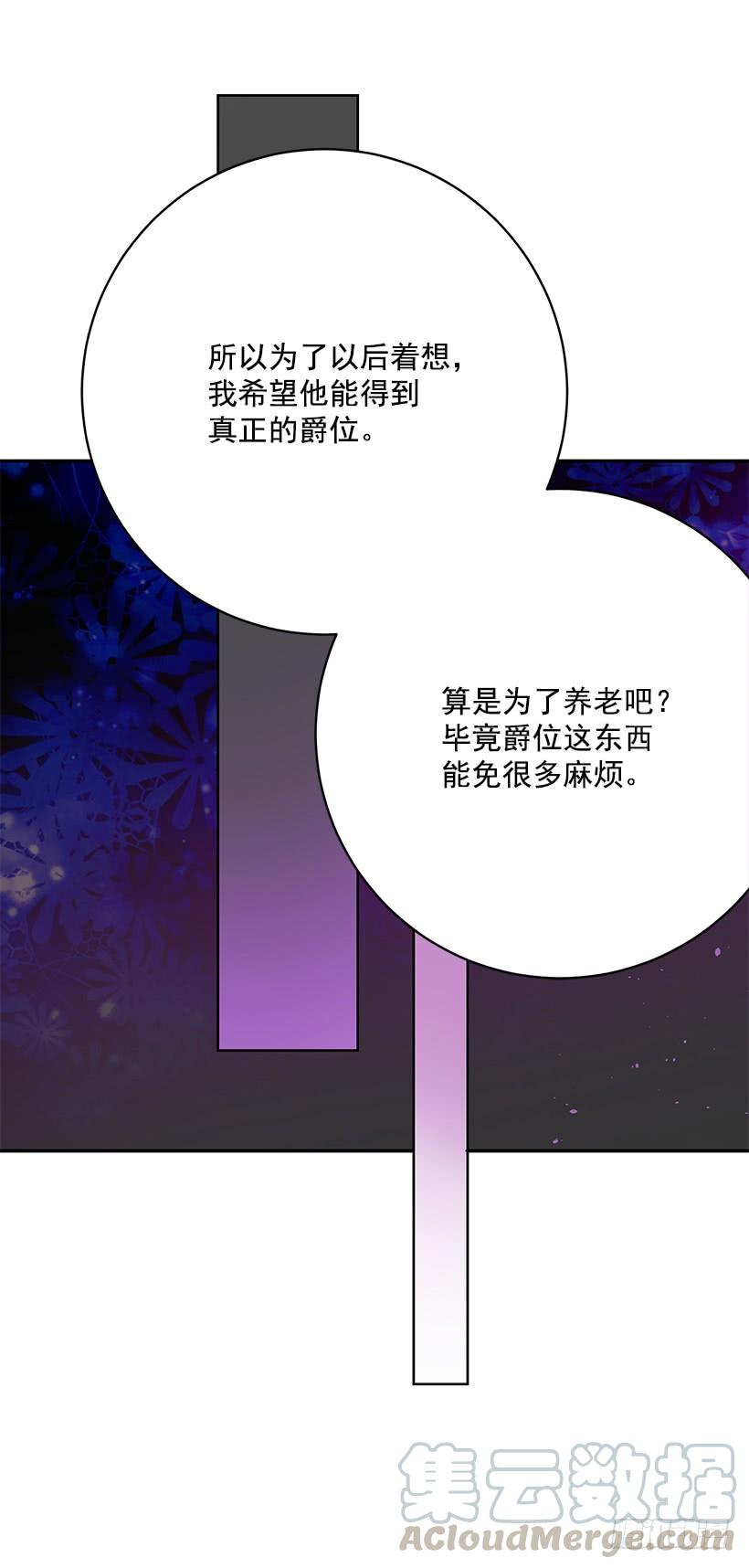 这个小姐有点野韩漫全集-准贵族无删减无遮挡章节图片 
