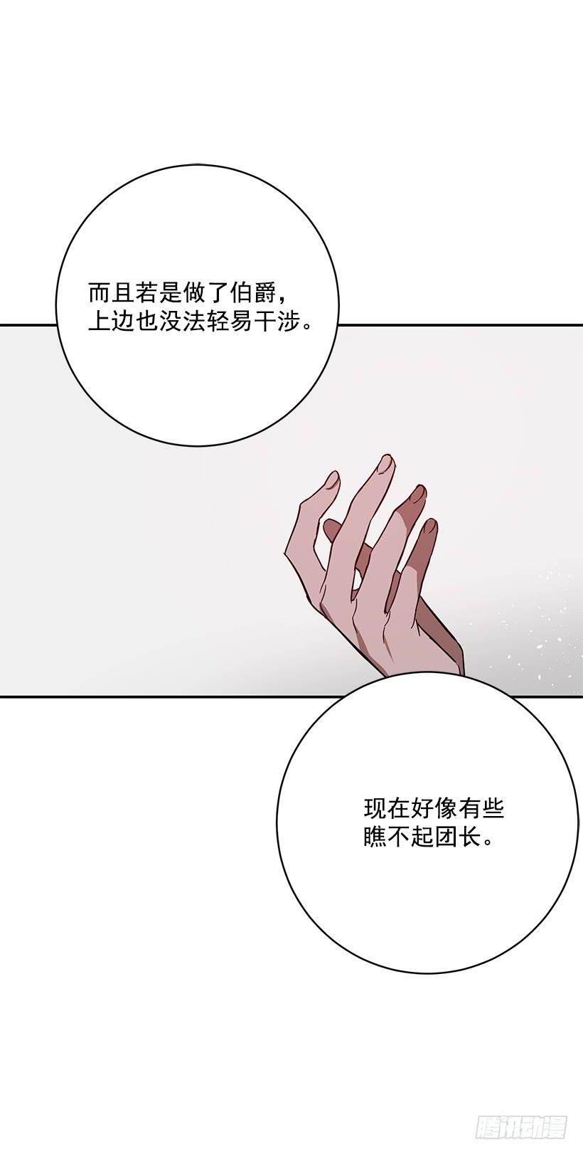 这个小姐有点野韩漫全集-准贵族无删减无遮挡章节图片 