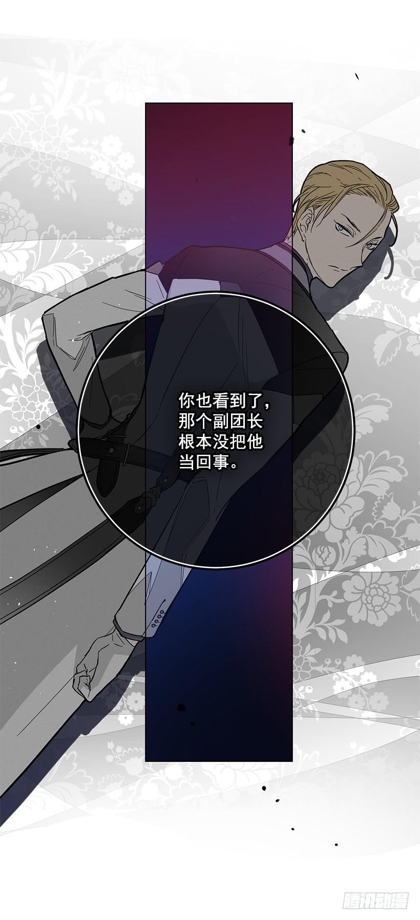这个小姐有点野韩漫全集-准贵族无删减无遮挡章节图片 