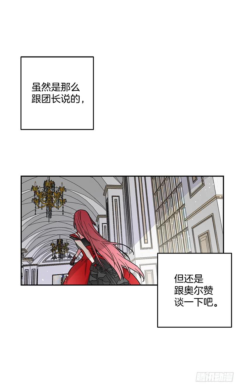 这个小姐有点野韩漫全集-准贵族无删减无遮挡章节图片 