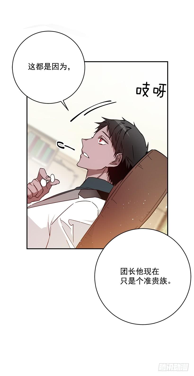 这个小姐有点野韩漫全集-准贵族无删减无遮挡章节图片 