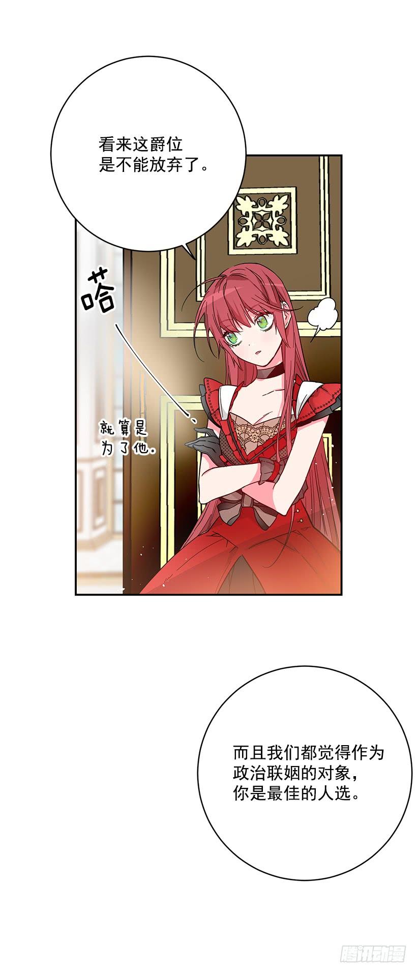 这个小姐有点野韩漫全集-准贵族无删减无遮挡章节图片 