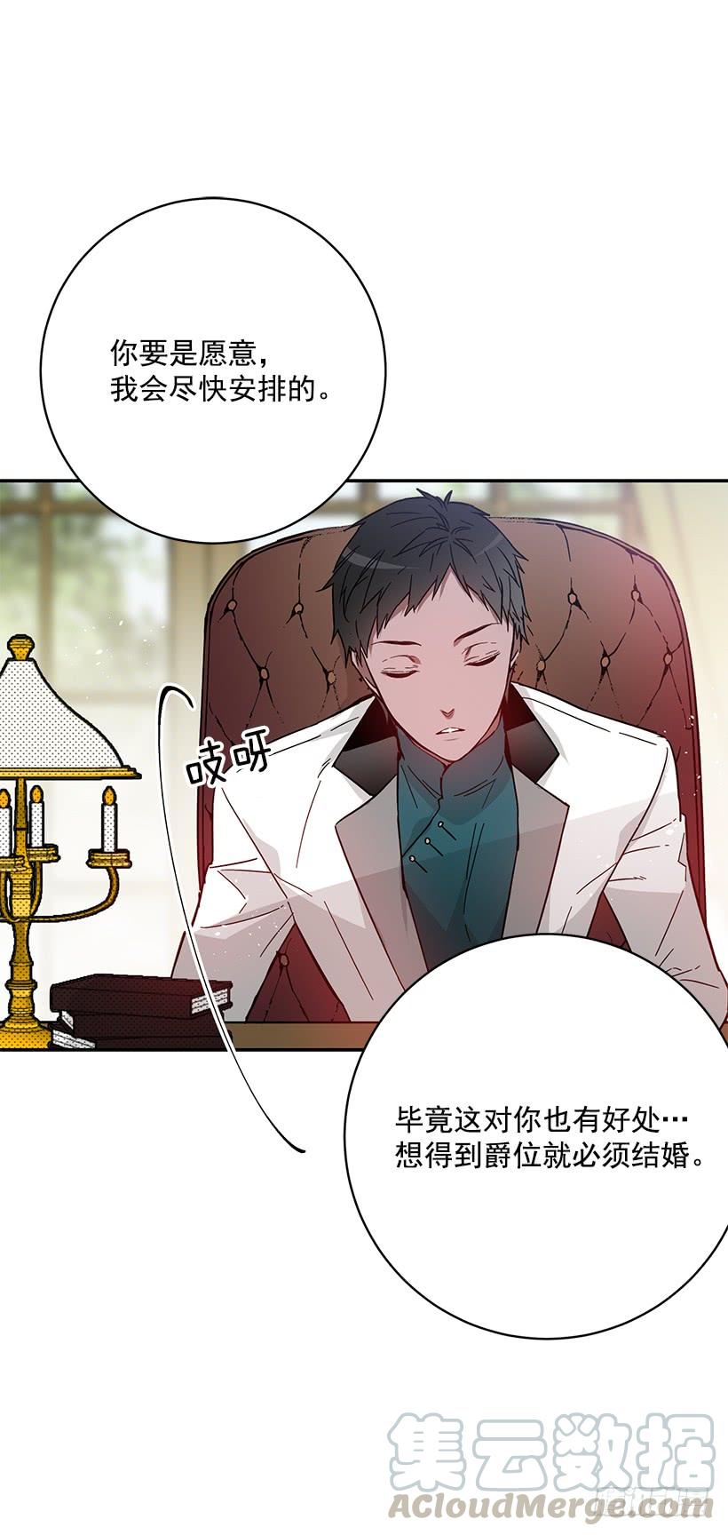 这个小姐有点野韩漫全集-准贵族无删减无遮挡章节图片 