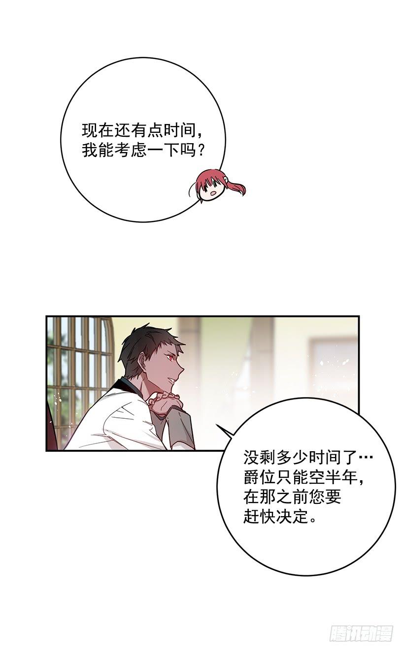 这个小姐有点野韩漫全集-准贵族无删减无遮挡章节图片 