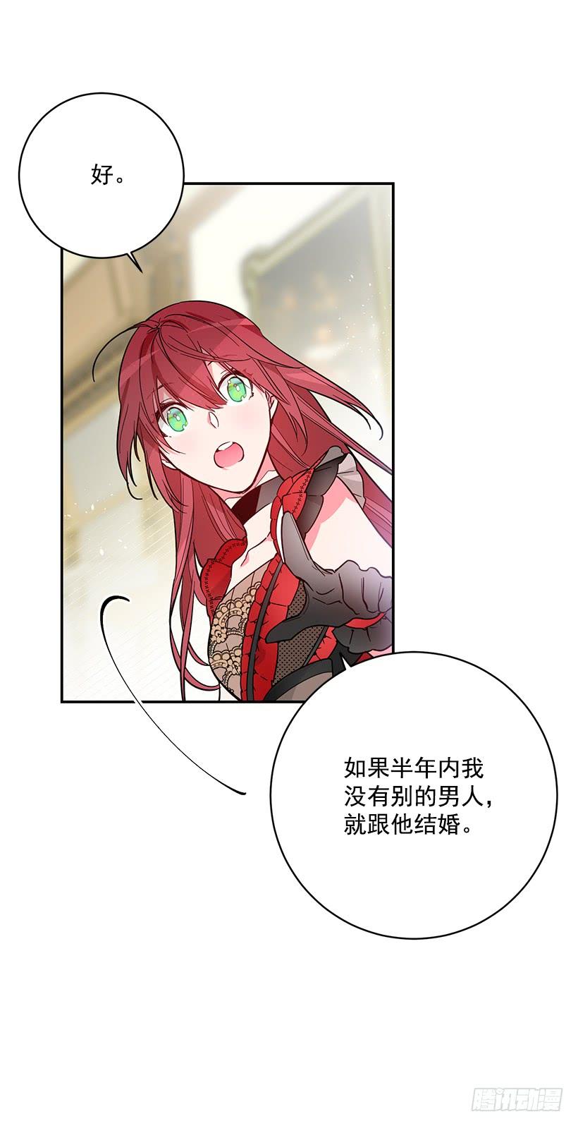 这个小姐有点野韩漫全集-准贵族无删减无遮挡章节图片 