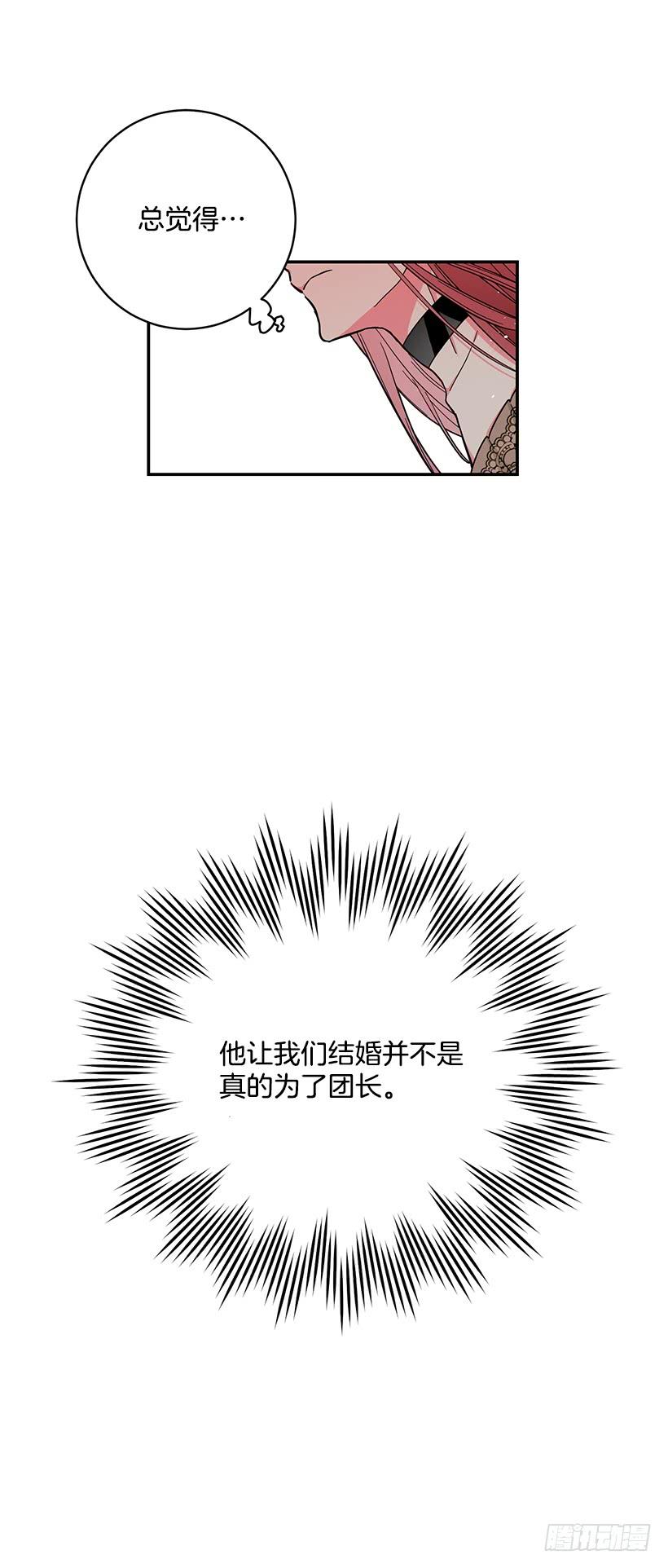这个小姐有点野韩漫全集-准贵族无删减无遮挡章节图片 