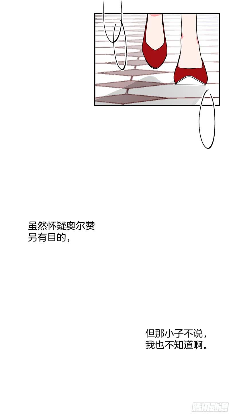 这个小姐有点野韩漫全集-准贵族无删减无遮挡章节图片 