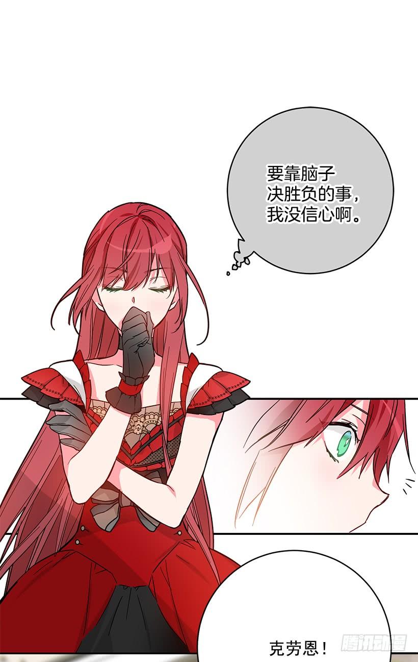 这个小姐有点野韩漫全集-准贵族无删减无遮挡章节图片 