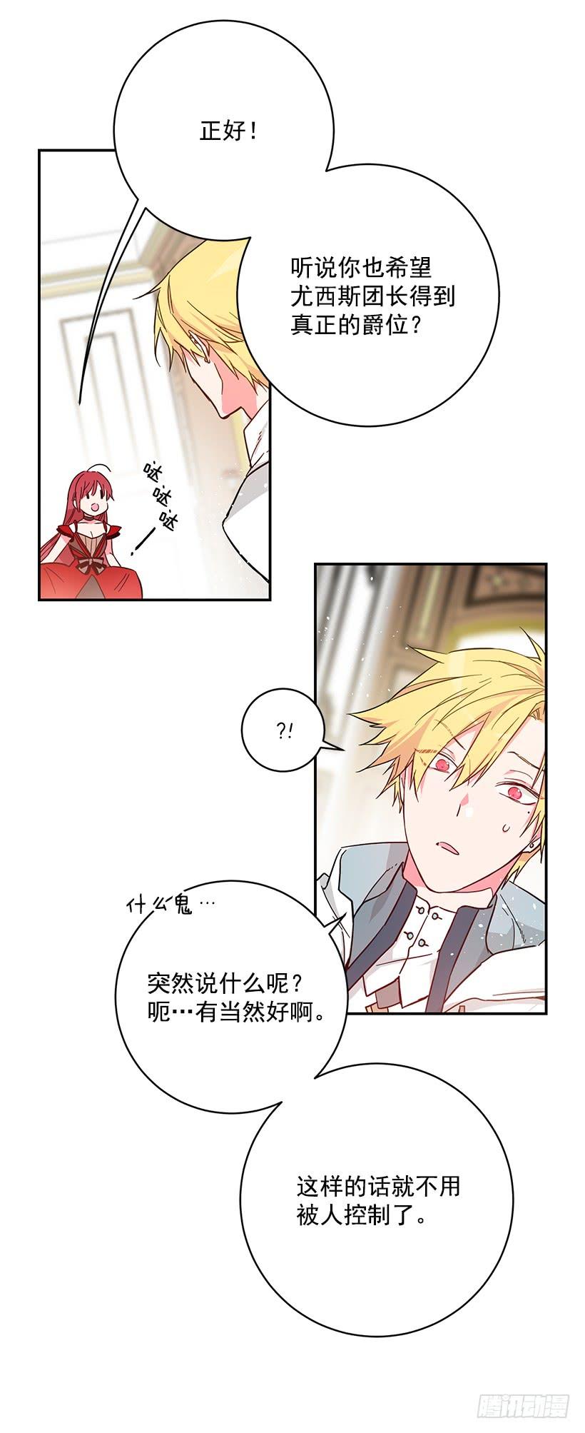 这个小姐有点野韩漫全集-准贵族无删减无遮挡章节图片 