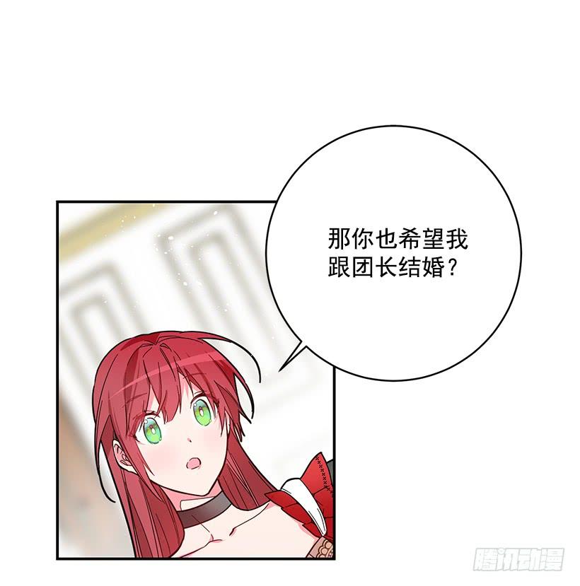 这个小姐有点野韩漫全集-准贵族无删减无遮挡章节图片 