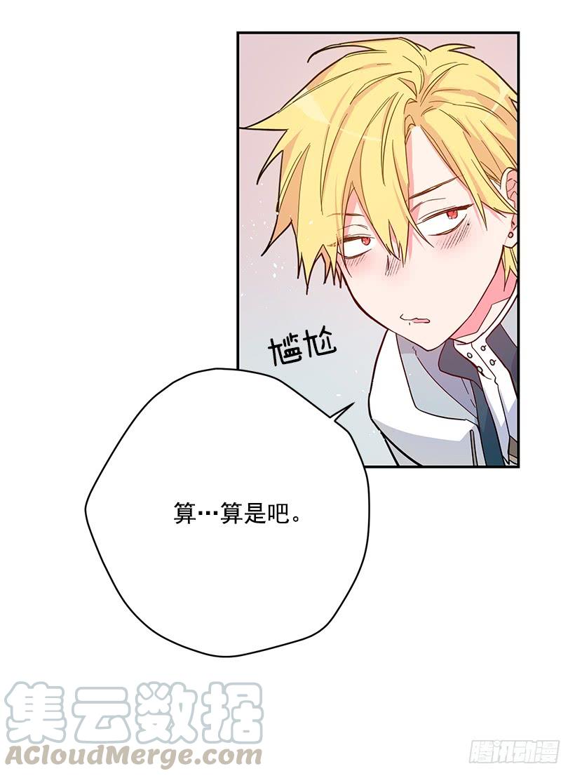 这个小姐有点野韩漫全集-准贵族无删减无遮挡章节图片 