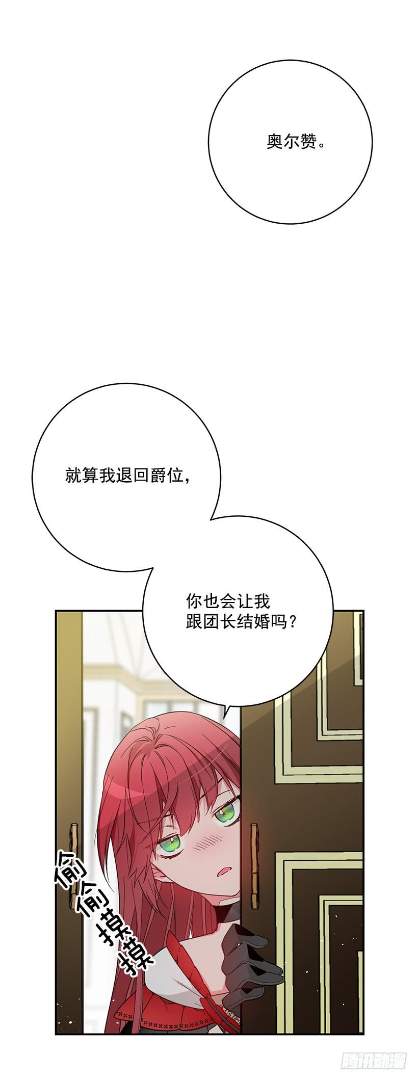 这个小姐有点野韩漫全集-准贵族无删减无遮挡章节图片 
