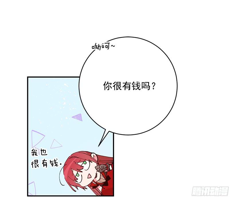 这个小姐有点野韩漫全集-准贵族无删减无遮挡章节图片 