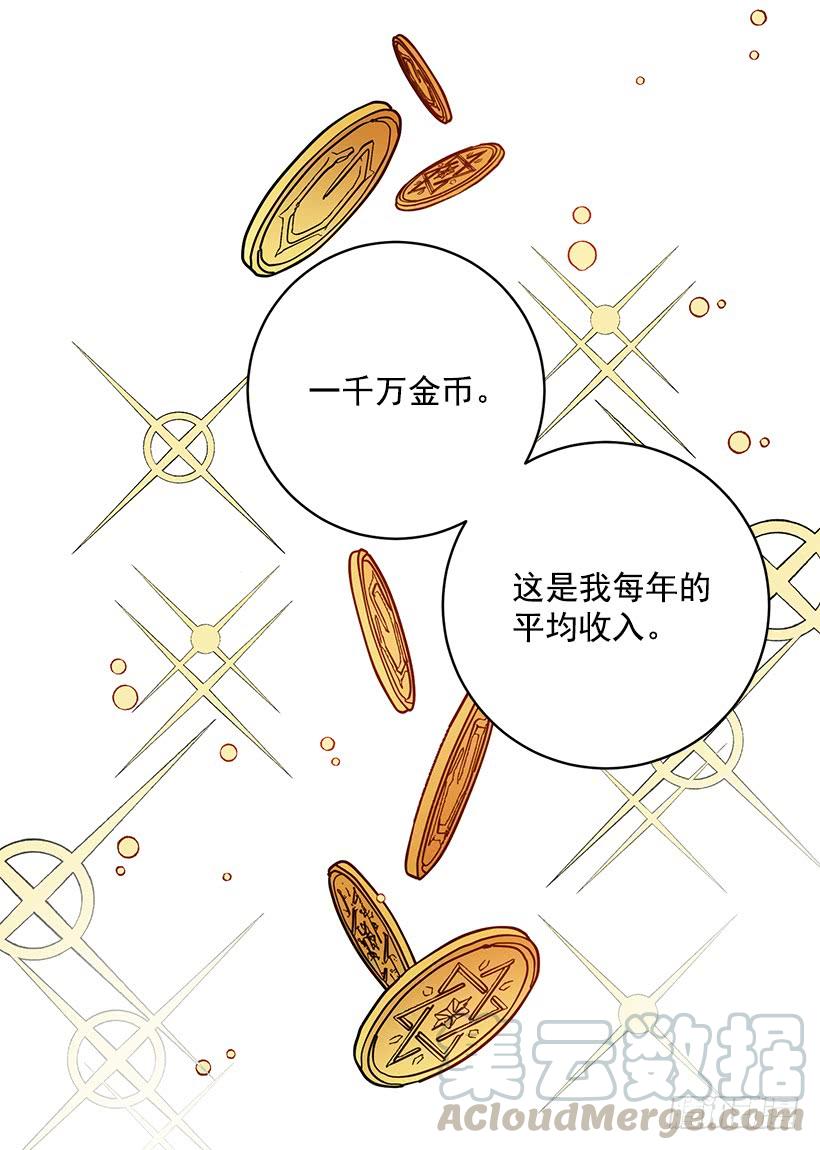 这个小姐有点野韩漫全集-准贵族无删减无遮挡章节图片 