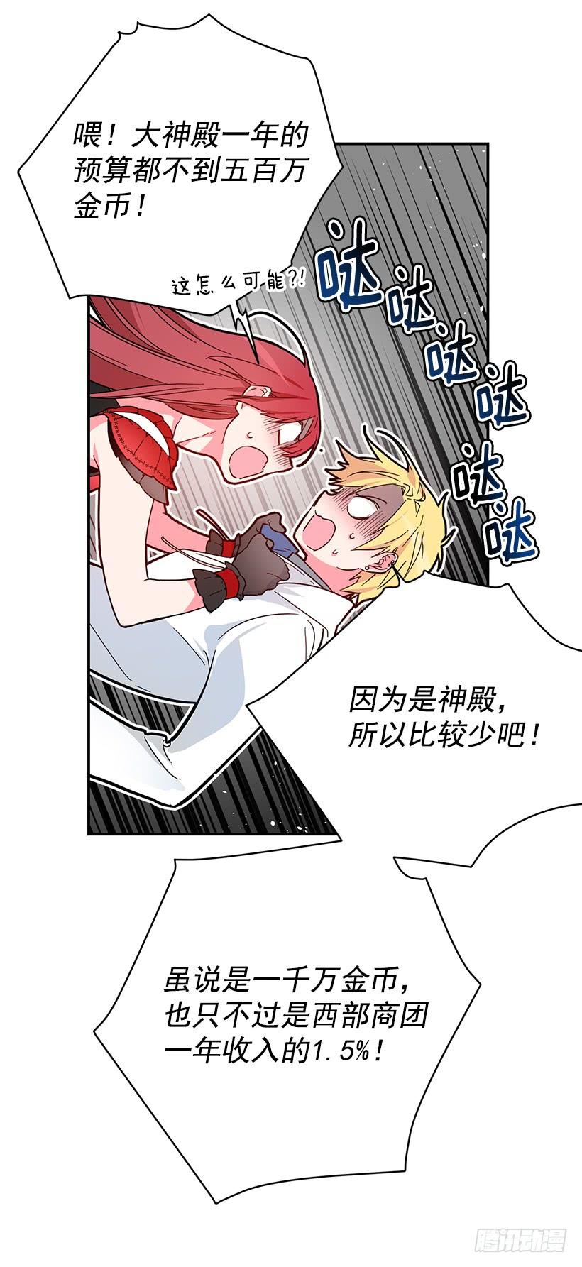 这个小姐有点野韩漫全集-准贵族无删减无遮挡章节图片 