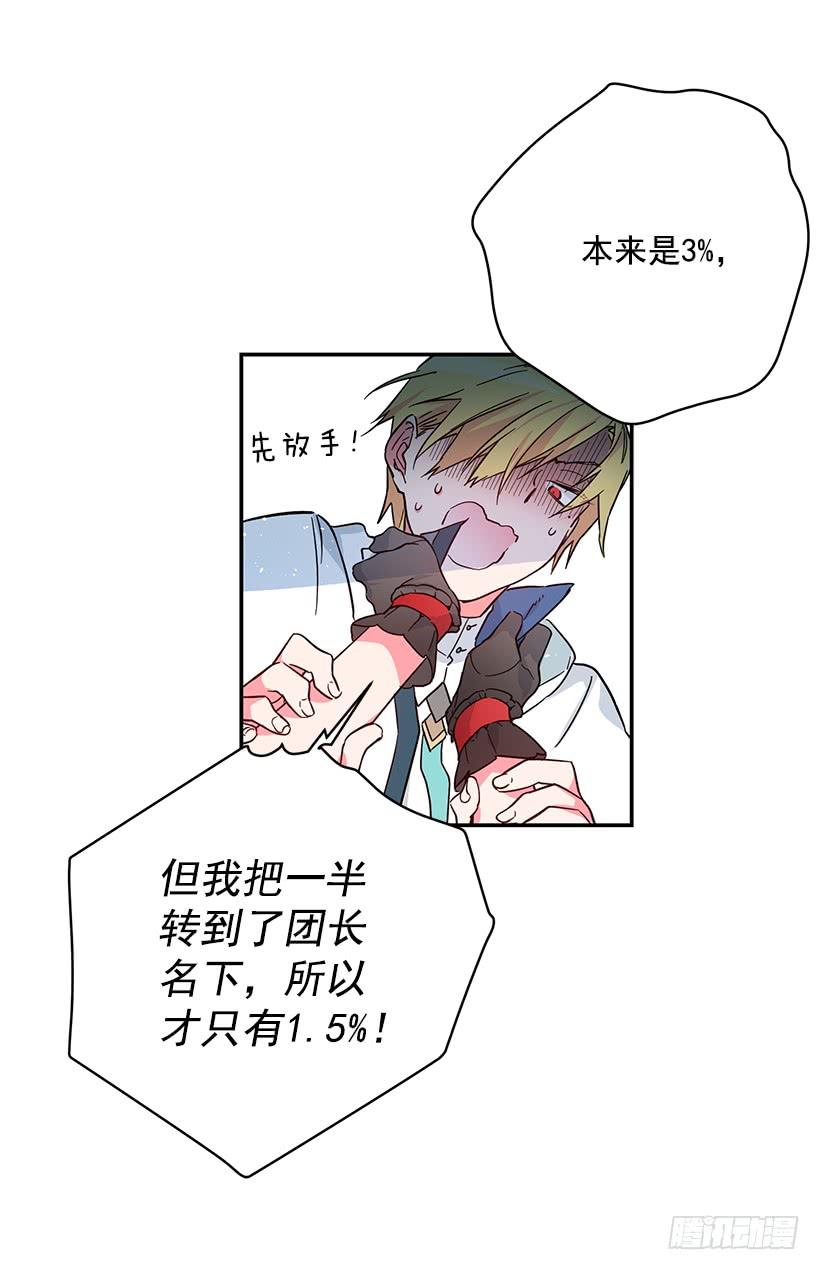 这个小姐有点野韩漫全集-准贵族无删减无遮挡章节图片 