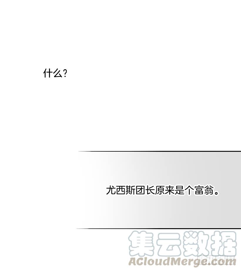 这个小姐有点野韩漫全集-准贵族无删减无遮挡章节图片 