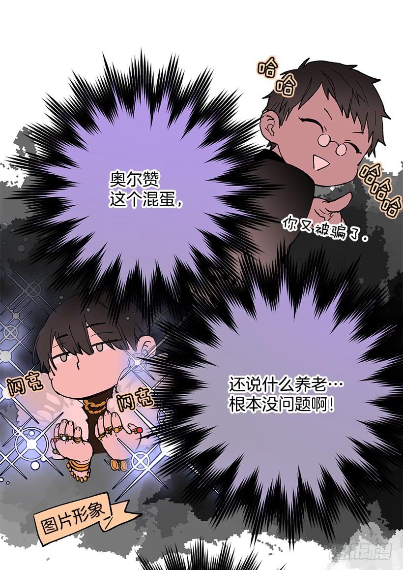 这个小姐有点野韩漫全集-准贵族无删减无遮挡章节图片 