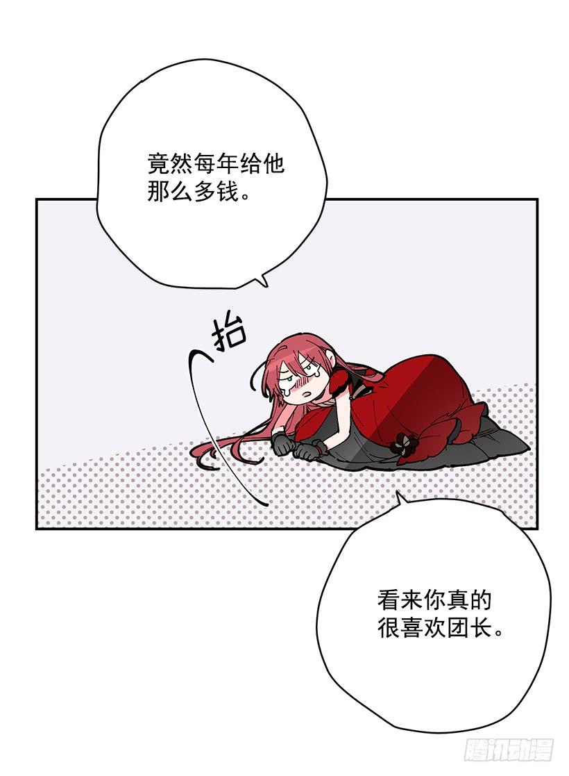 这个小姐有点野韩漫全集-准贵族无删减无遮挡章节图片 