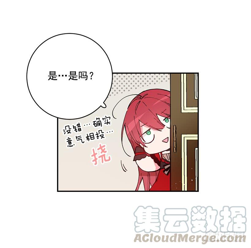 这个小姐有点野韩漫全集-准贵族无删减无遮挡章节图片 