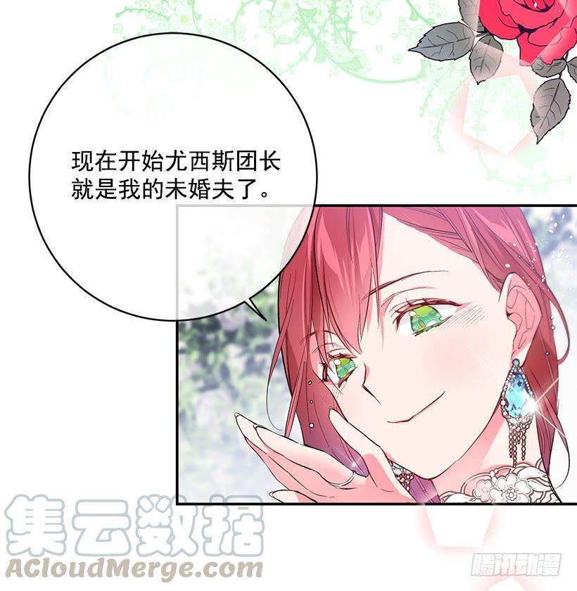 这个小姐有点野韩漫全集-订婚无删减无遮挡章节图片 