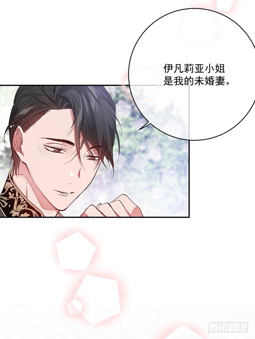 这个小姐有点野韩漫全集-订婚无删减无遮挡章节图片 