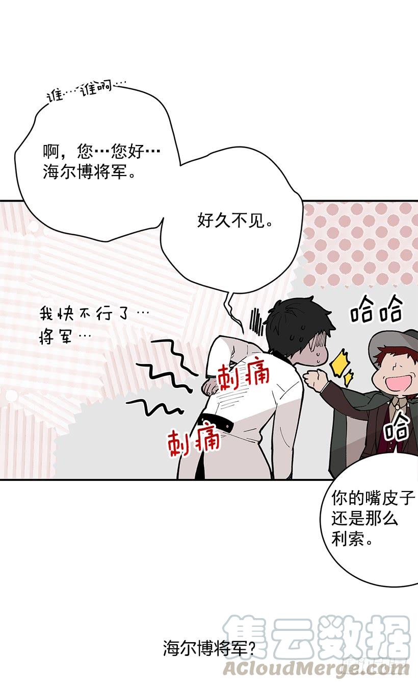 这个小姐有点野韩漫全集-订婚无删减无遮挡章节图片 