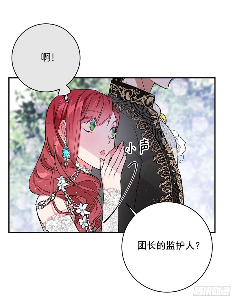 这个小姐有点野韩漫全集-订婚无删减无遮挡章节图片 