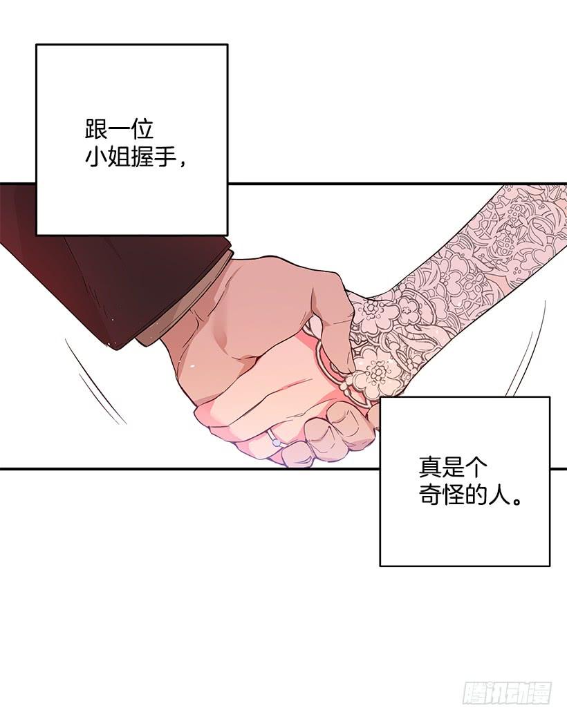 这个小姐有点野韩漫全集-订婚无删减无遮挡章节图片 