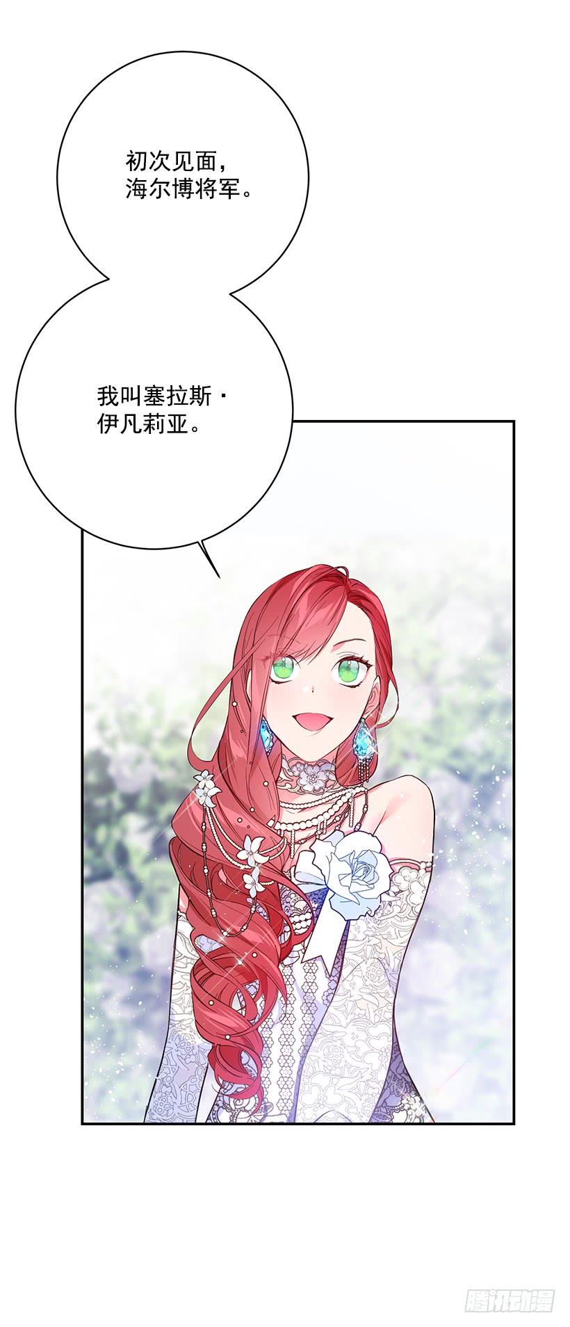 这个小姐有点野韩漫全集-订婚无删减无遮挡章节图片 