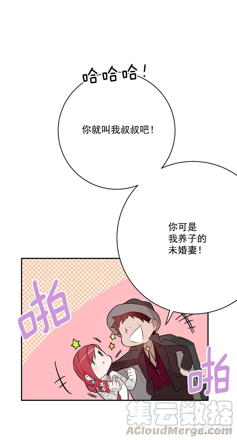 这个小姐有点野韩漫全集-订婚无删减无遮挡章节图片 